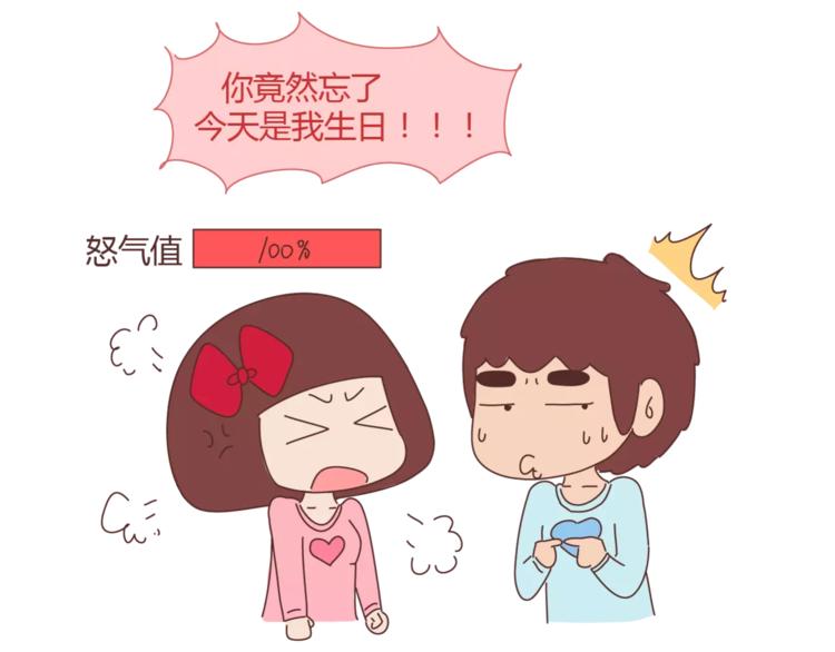 🍟麥拉風-婚後80 第395话 哄我很简单 第30页