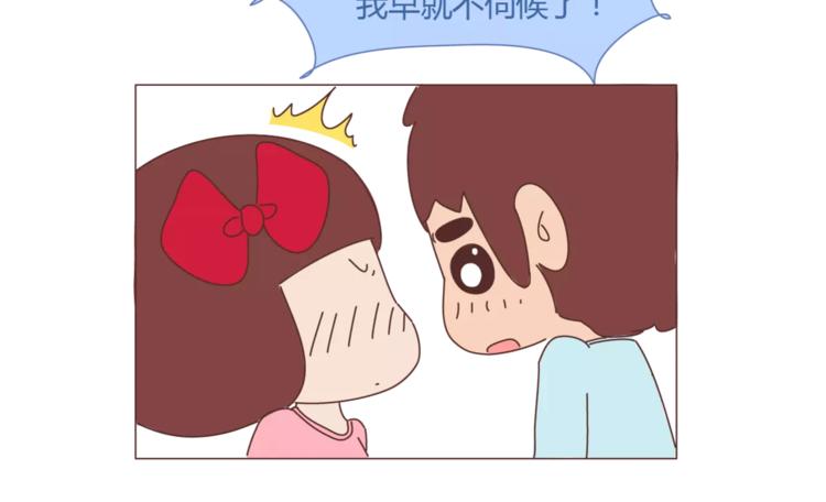 🍟麥拉風-婚後80 第395话 哄我很简单 第34页