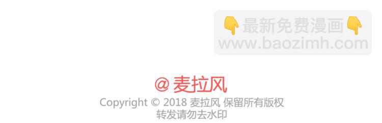 🍟麥拉風-婚後80 第395话 哄我很简单 第41页