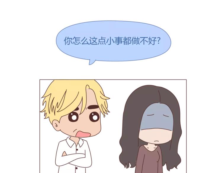 🍟麥拉風-婚後80 第395话 哄我很简单 第7页