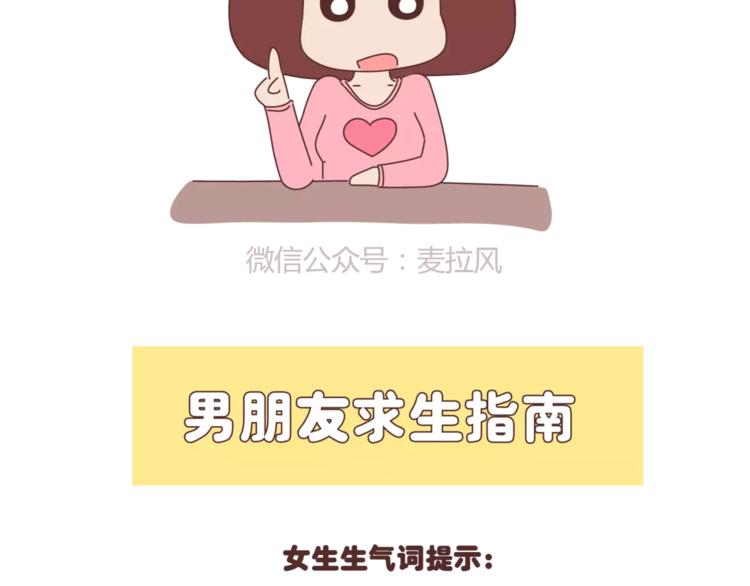 🍟麥拉風-婚後80 第395话 哄我很简单 第9页