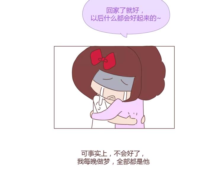 🍟麥拉風-婚後80 第397话 人生若只初相见 第12页