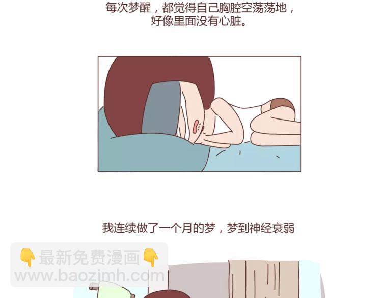 🍟麥拉風-婚後80 第397话 人生若只初相见 第14页