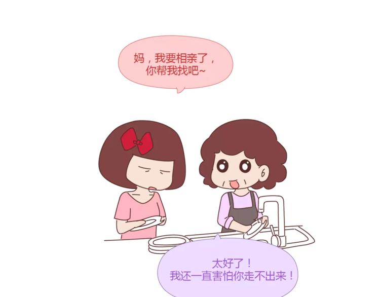 🍟麥拉風-婚後80 第397话 人生若只初相见 第16页