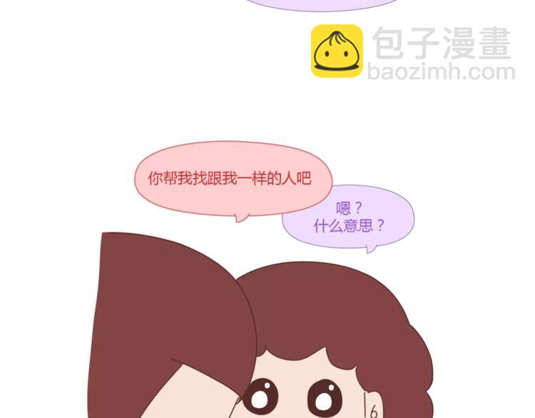 🍟麥拉風-婚後80 第397话 人生若只初相见 第17页