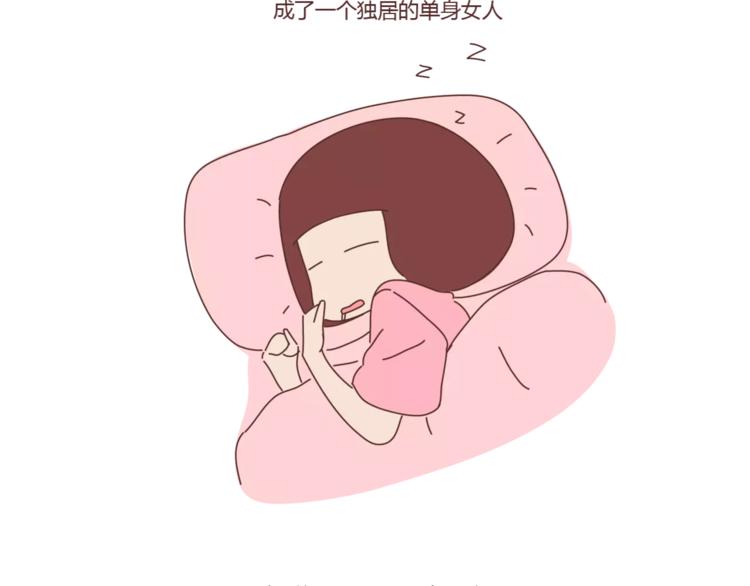 🍟麥拉風-婚後80 第397话 人生若只初相见 第20页