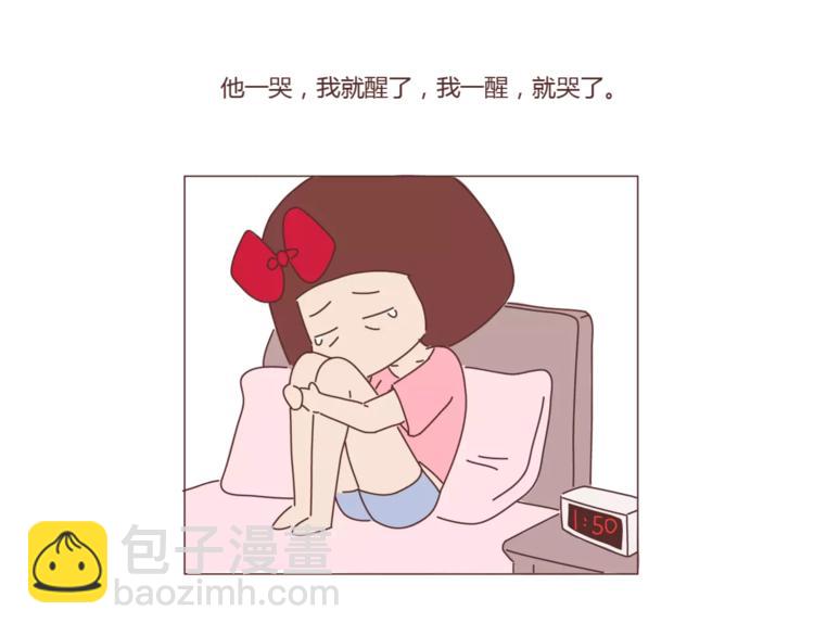 🍟麥拉風-婚後80 第397话 人生若只初相见 第23页