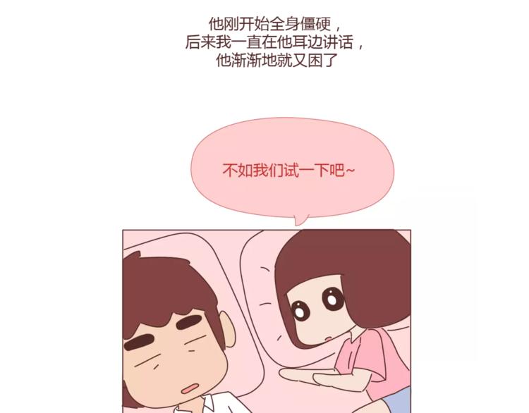 🍟麥拉風-婚後80 第397话 人生若只初相见 第32页