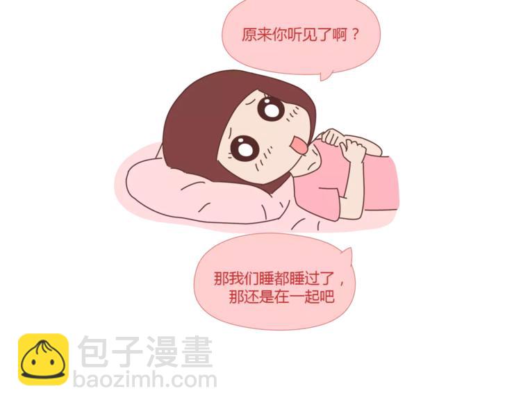 🍟麥拉風-婚後80 第397话 人生若只初相见 第35页