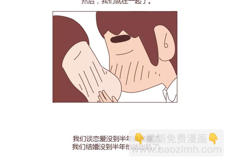 🍟麥拉風-婚後80 第397话 人生若只初相见 第37页