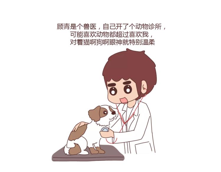 🍟麥拉風-婚後80 第397话 人生若只初相见 第38页