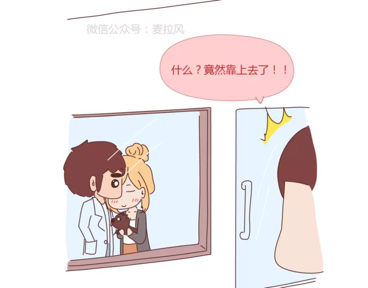 🍟麥拉風-婚後80 第397话 人生若只初相见 第40页