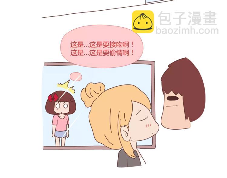 🍟麥拉風-婚後80 第397话 人生若只初相见 第41页