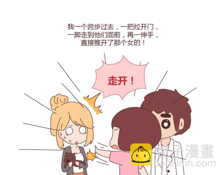 🍟麥拉風-婚後80 第397话 人生若只初相见 第42页