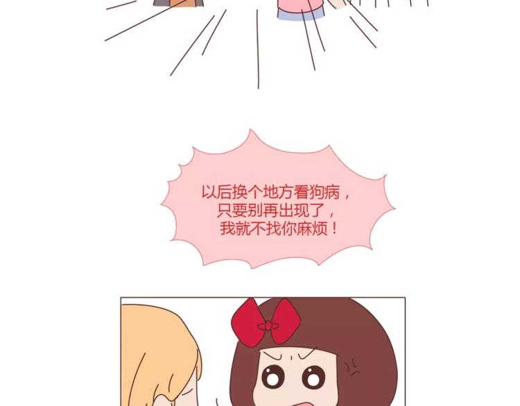 🍟麥拉風-婚後80 第397话 人生若只初相见 第43页