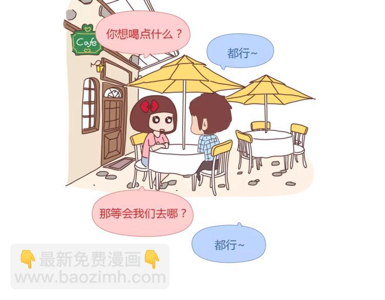 🍟麥拉風-婚後80 第397话 人生若只初相见 第5页