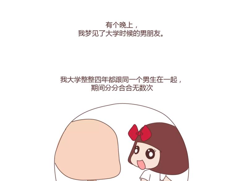 🍟麥拉風-婚後80 第397话 人生若只初相见 第9页