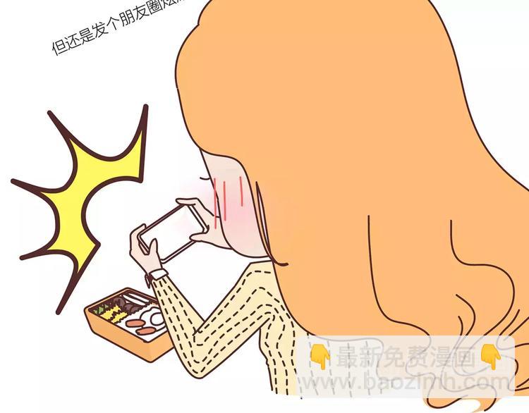 🍟麥拉風-婚後80 第400话 你说你不在乎礼物 第11页