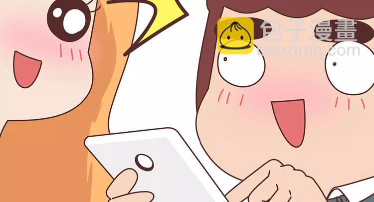 🍟麥拉風-婚後80 第400话 你说你不在乎礼物 第14页