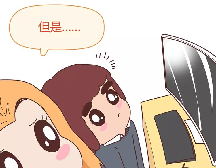 🍟麥拉風-婚後80 第400话 你说你不在乎礼物 第15页