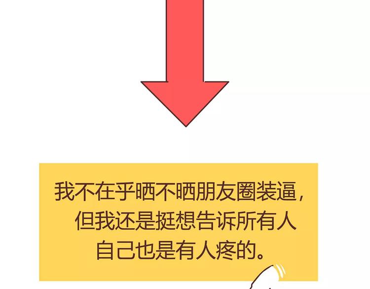 🍟麥拉風-婚後80 第400话 你说你不在乎礼物 第25页