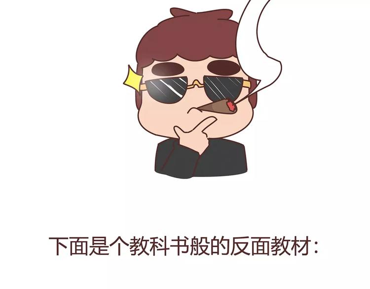 🍟麥拉風-婚後80 第400话 你说你不在乎礼物 第26页