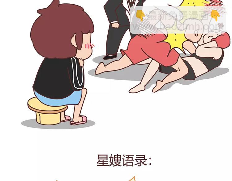 🍟麥拉風-婚後80 第400话 你说你不在乎礼物 第29页