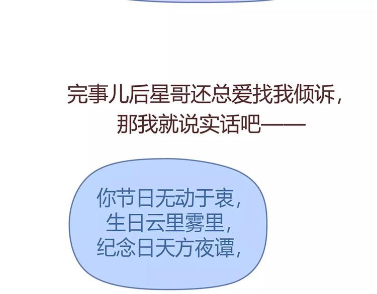 🍟麥拉風-婚後80 第400话 你说你不在乎礼物 第43页