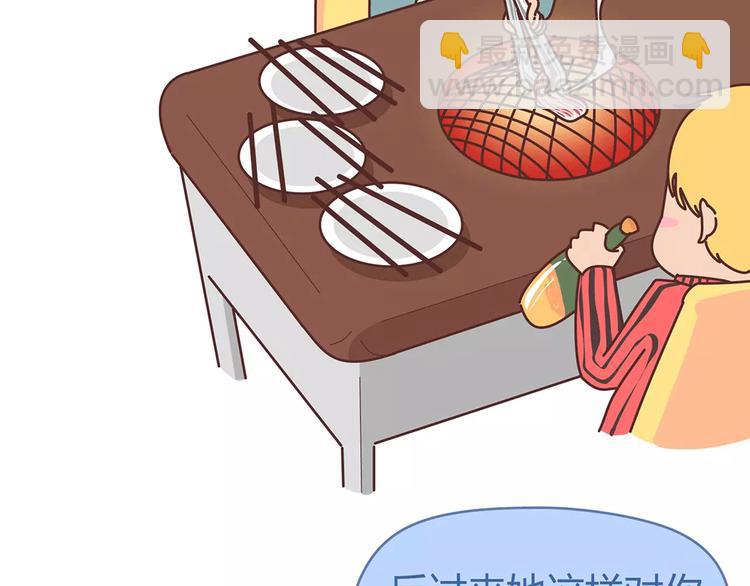 🍟麥拉風-婚後80 第400话 你说你不在乎礼物 第47页