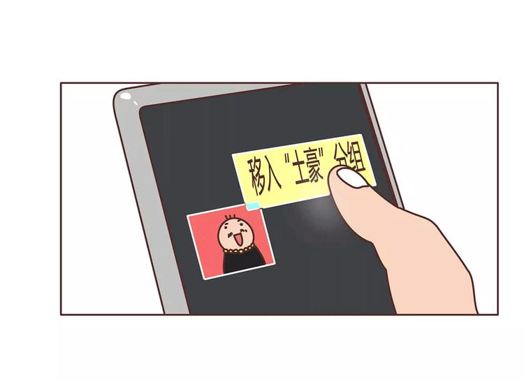 🍟麥拉風-婚後80 第400话 你说你不在乎礼物 第5页