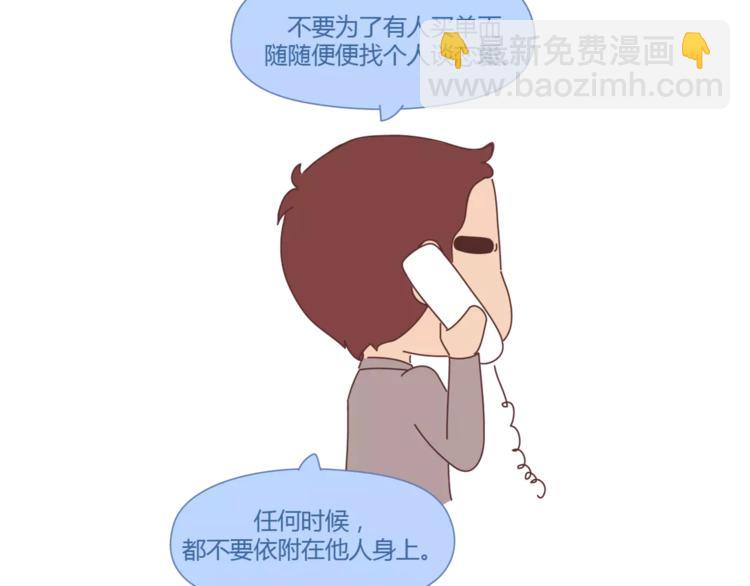 🍟麥拉風-婚後80 第402话 你的爱情不止三百元 第11页