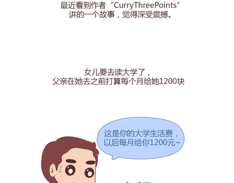 🍟麥拉風-婚後80 第402话 你的爱情不止三百元 第2页