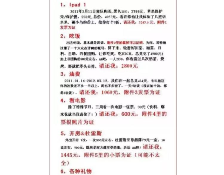 🍟麥拉風-婚後80 第402话 你的爱情不止三百元 第21页