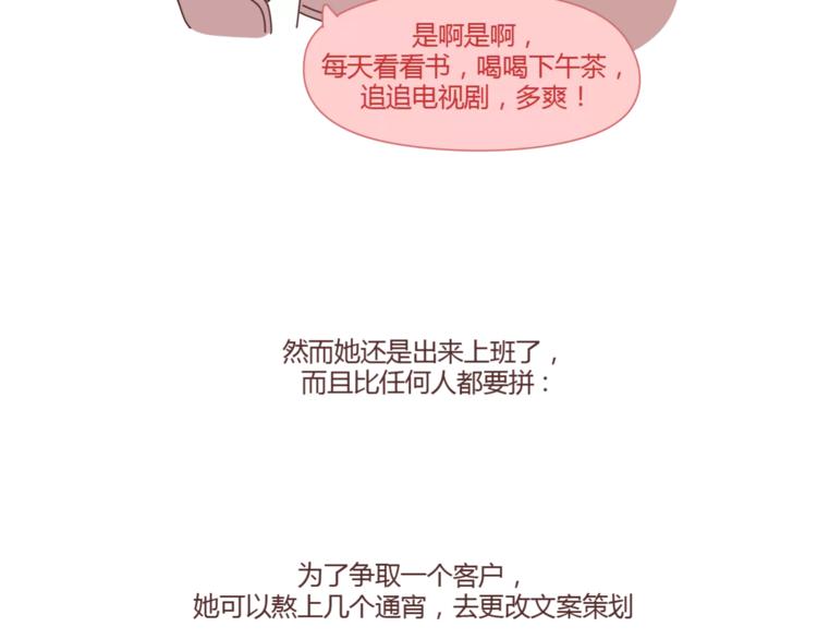 🍟麥拉風-婚後80 第402话 你的爱情不止三百元 第32页