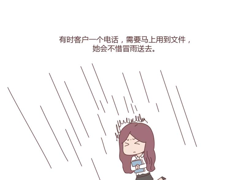 🍟麥拉風-婚後80 第402话 你的爱情不止三百元 第34页