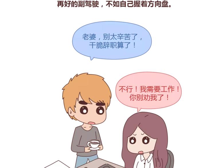 🍟麥拉風-婚後80 第402话 你的爱情不止三百元 第37页