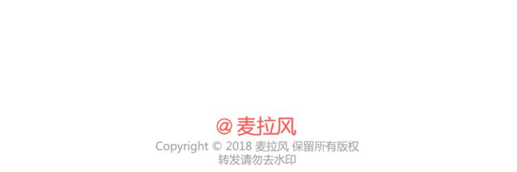 🍟麥拉風-婚後80 第402话 你的爱情不止三百元 第50页