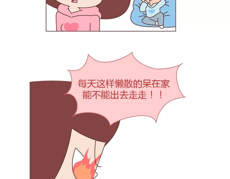 🍟麥拉風-婚後80 第404话 女生对男生的占有欲 第10页