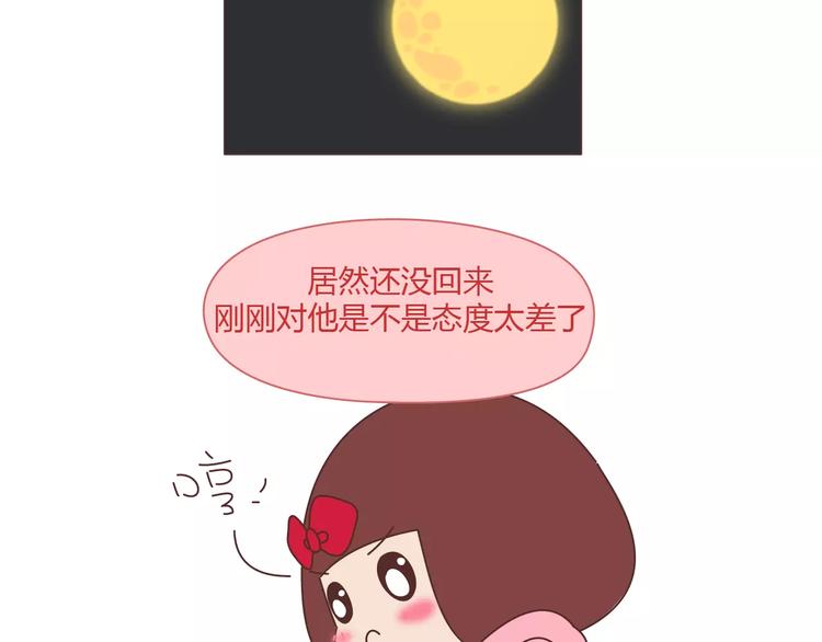 🍟麥拉風-婚後80 第404话 女生对男生的占有欲 第12页