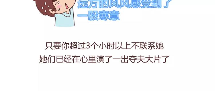 🍟麥拉風-婚後80 第404话 女生对男生的占有欲 第15页