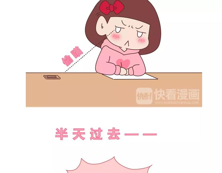 🍟麥拉風-婚後80 第404话 女生对男生的占有欲 第17页
