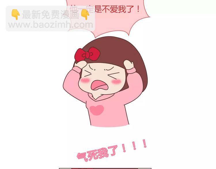 🍟麥拉風-婚後80 第404话 女生对男生的占有欲 第18页