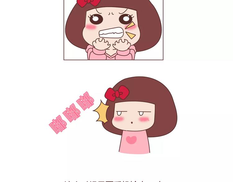 🍟麥拉風-婚後80 第404话 女生对男生的占有欲 第19页