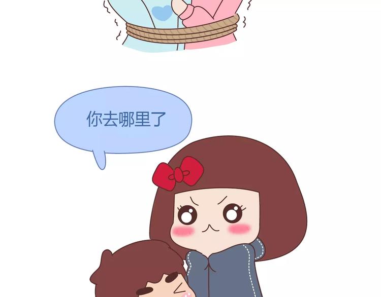 🍟麥拉風-婚後80 第404话 女生对男生的占有欲 第31页