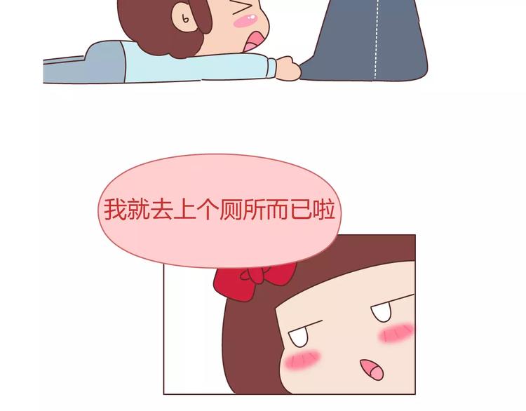 🍟麥拉風-婚後80 第404话 女生对男生的占有欲 第33页
