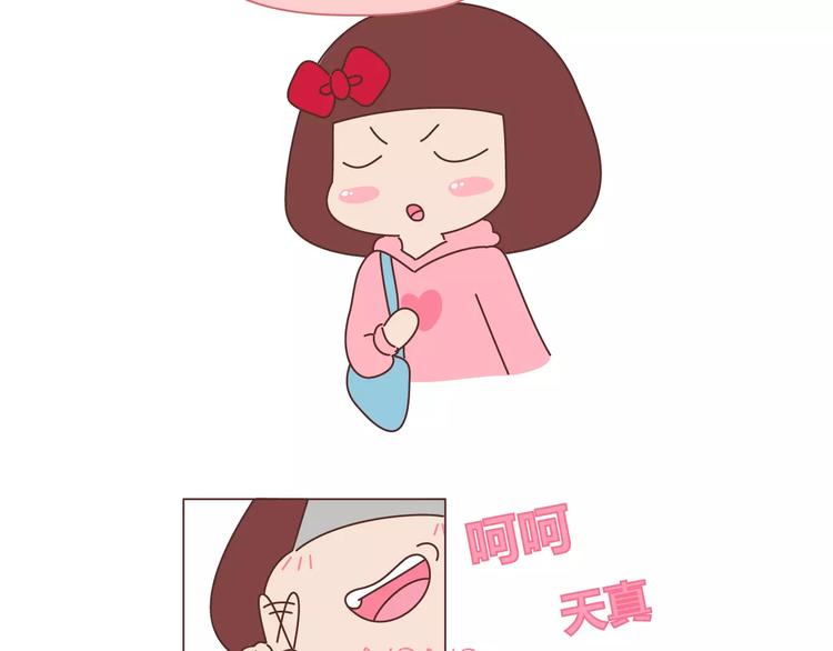 🍟麥拉風-婚後80 第404话 女生对男生的占有欲 第4页