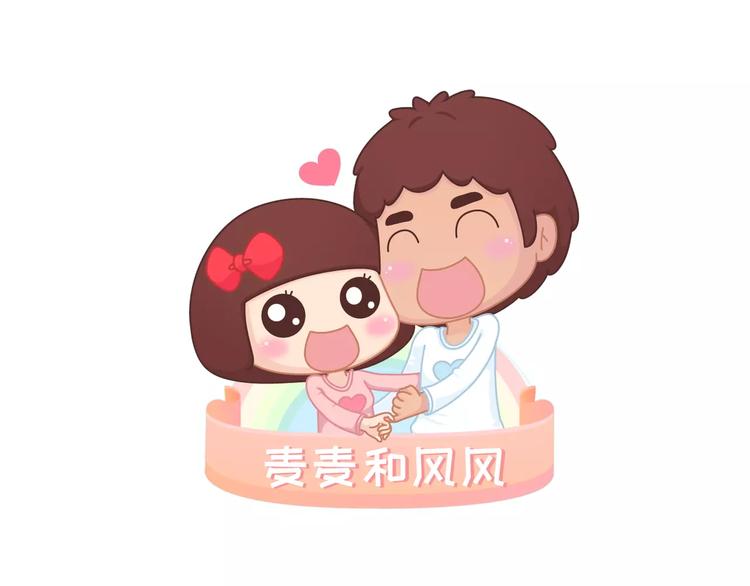 🍟麥拉風-婚後80 第406话 15个女生要的发明 第1页