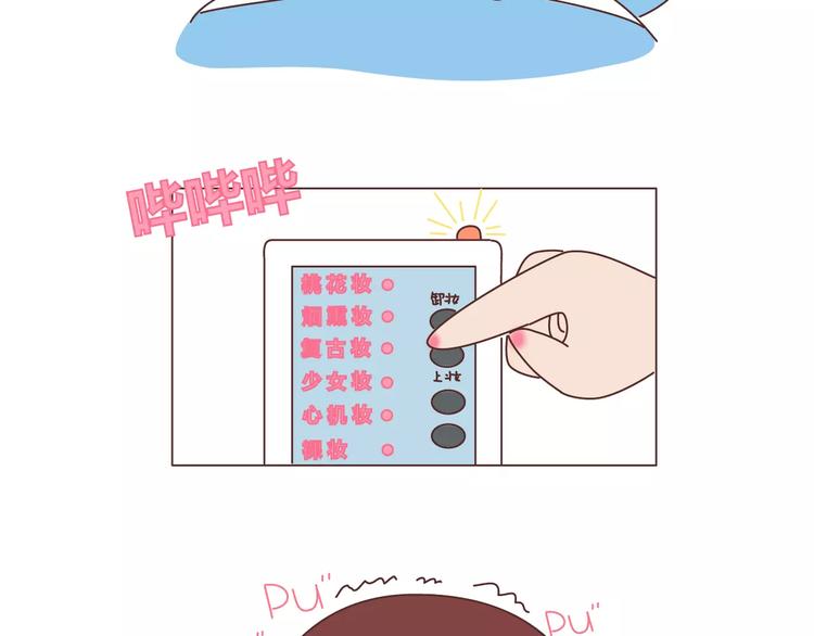 🍟麥拉風-婚後80 第406话 15个女生要的发明 第10页