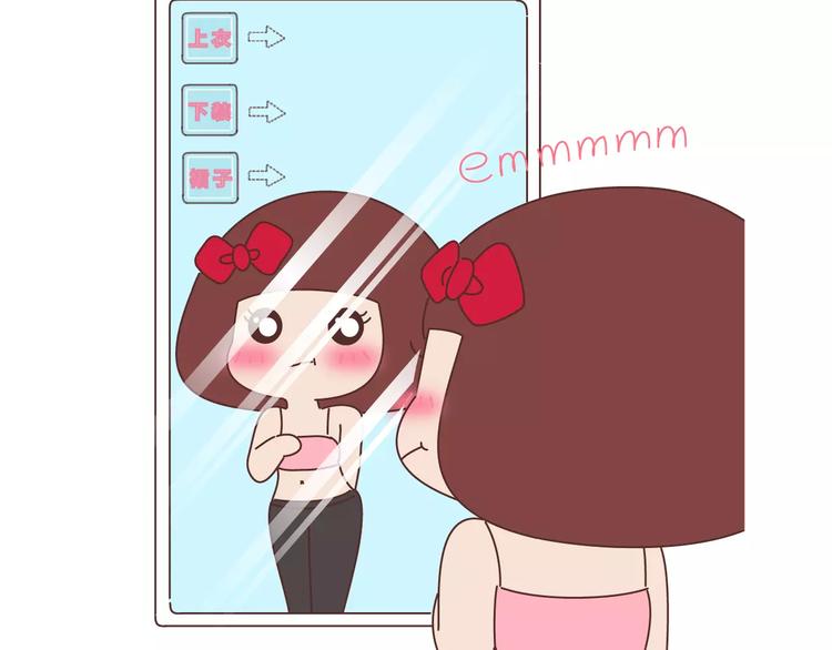 🍟麥拉風-婚後80 第406话 15个女生要的发明 第13页