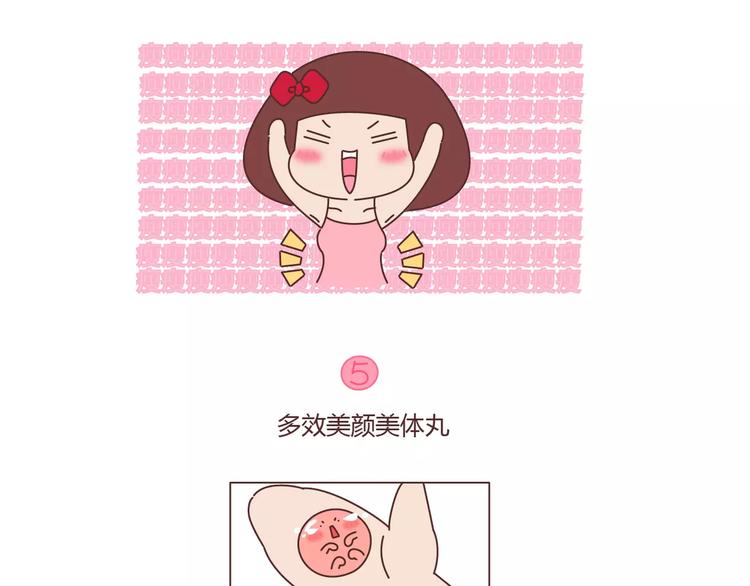 🍟麥拉風-婚後80 第406话 15个女生要的发明 第17页